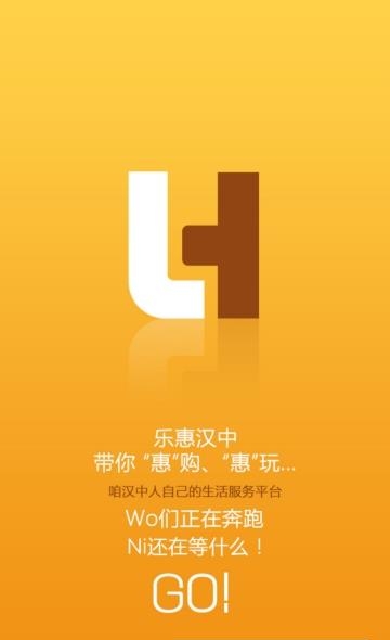 乐惠汉中  v3.1.1图3