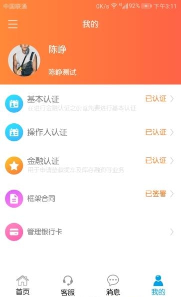 马上好车
