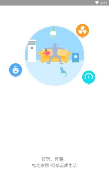 C家智能家居  v3.1.0图2