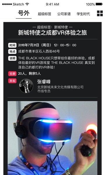 科科档期  v3.0.4图3