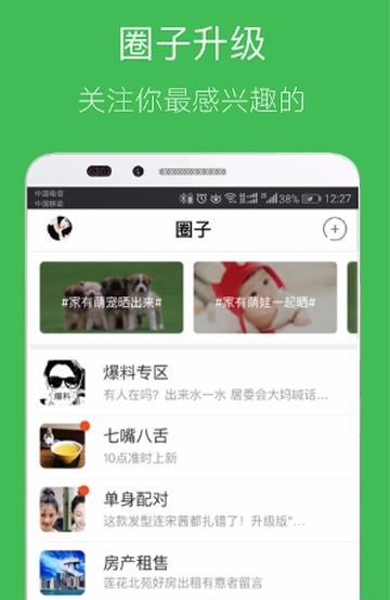 掌中璧山  v4.4.5图2