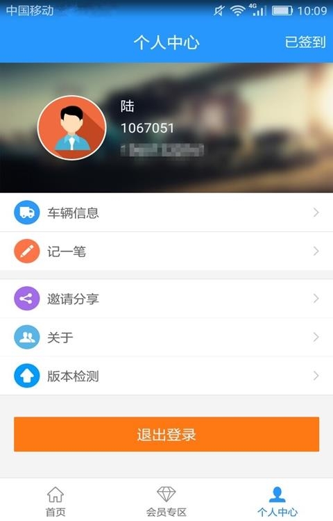 福田e家  v7.0.7图5