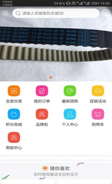 正心汽配  v1.3.5图2