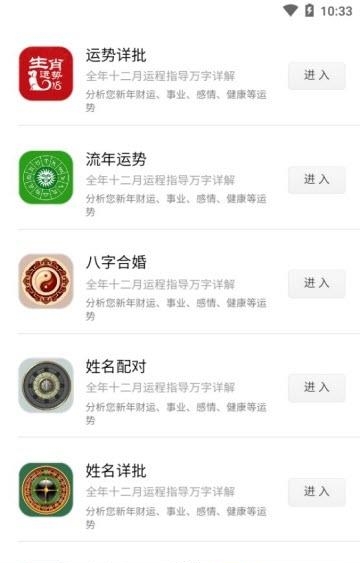 星运运  v1.0.0图3