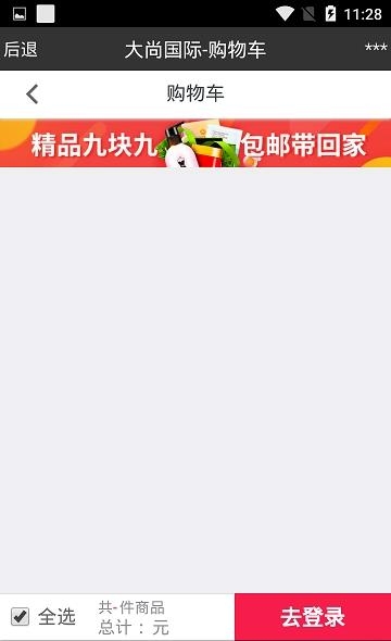 大尚国际