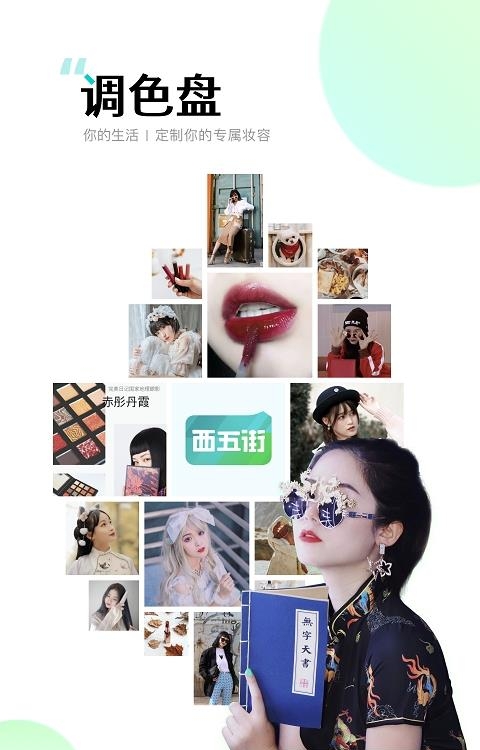 西五街  v3.32.0图5
