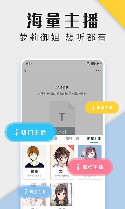 听书神器专业版去广告  v1.0.96图3