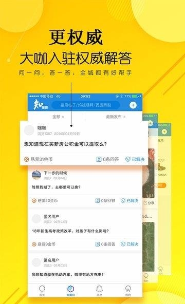 知莆田  v3.1.10图2