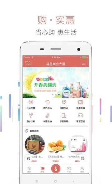 慧生活