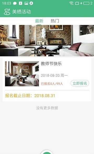 美栖公寓  v1.0图3