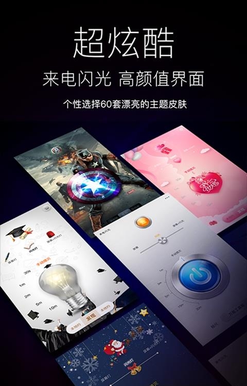 随手电筒  v6.7.2图2