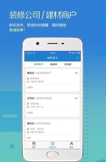 大鱼接单  v6.0图2