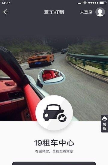 19名车  v1.2图3