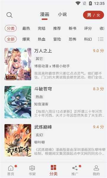 56漫画官方正版  v9.10.208图1