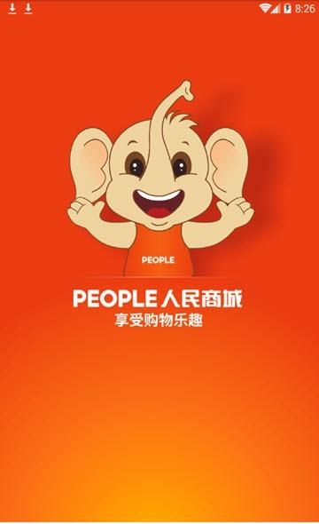 人民商城