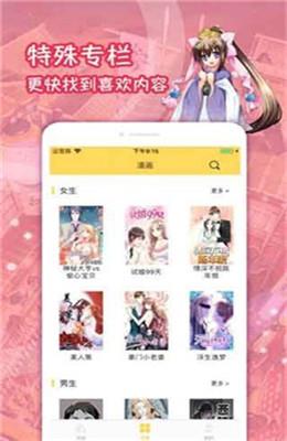 ​嘿咻漫画最新版  v1.0.0图1