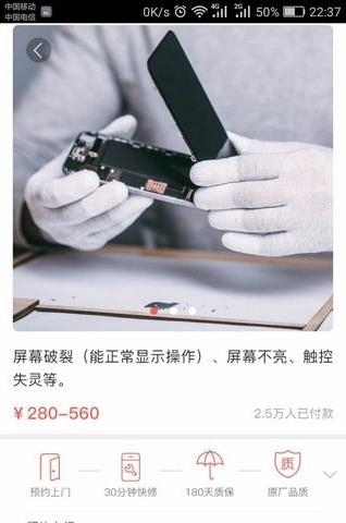 飞鼠快修  v1.0图3