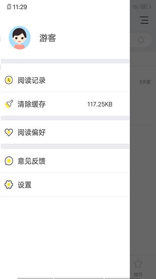 连阅免费阅读小说最新版  v7.16.0.20190620图1
