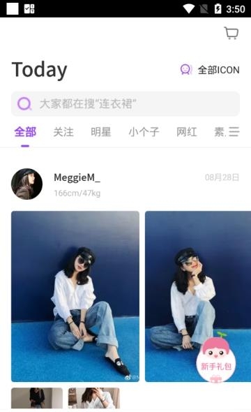 穿衣助手