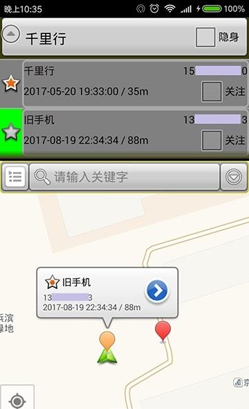 千里同行  v2.5.5图3