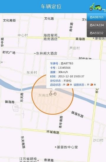 i车无忧  v2.6.5图3