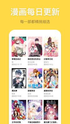 nice漫画会员vip破解版