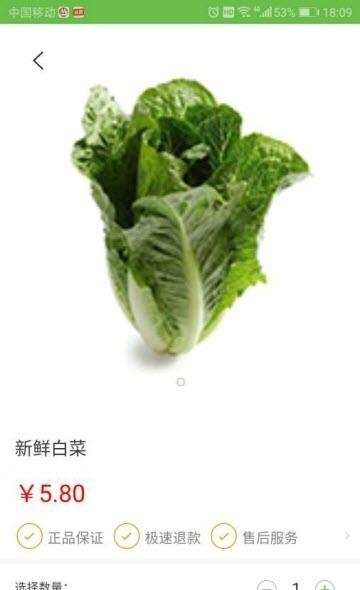 福鑫配送