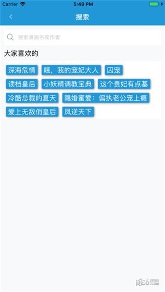 漫画盒子  v1.0.3图3