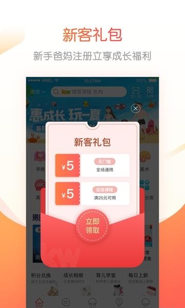 成长加  v5.3.0图3