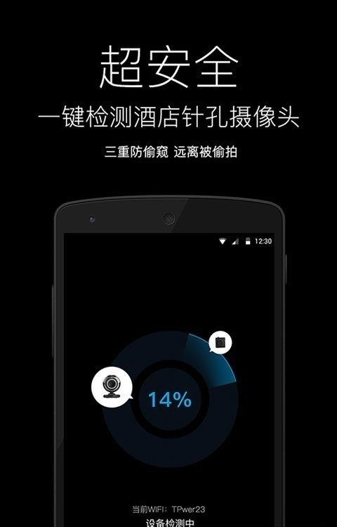 随手电筒  v6.7.2图3
