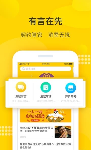 有言在先  v1.2.50图3