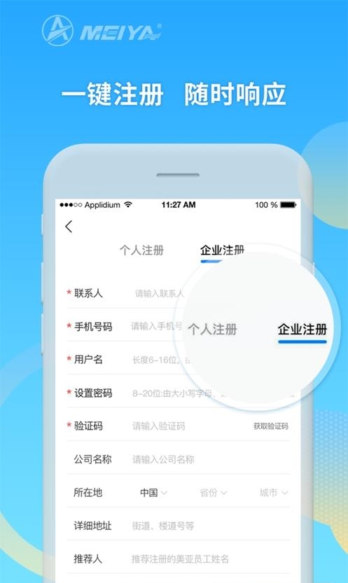 美亚航旅  v2.6.1图3