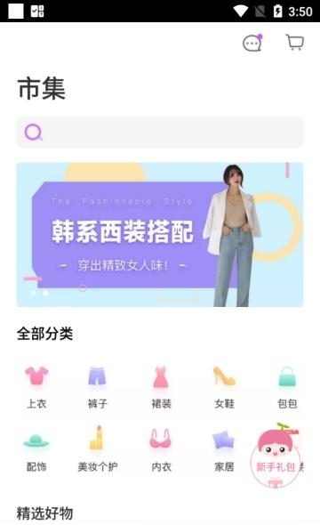 穿衣助手  v11.19.1图2