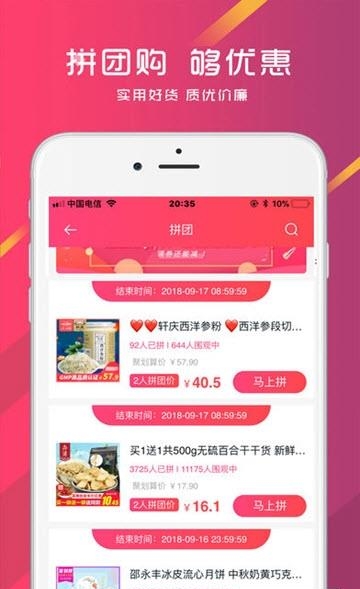 榆钱树  v3.3.0图2