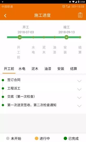 华美乐客户版