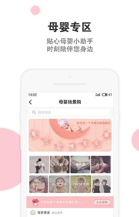 伊藤电商  v2.2.0图2