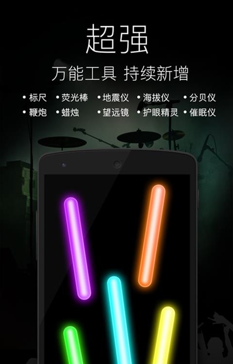 随手电筒  v6.7.2图1