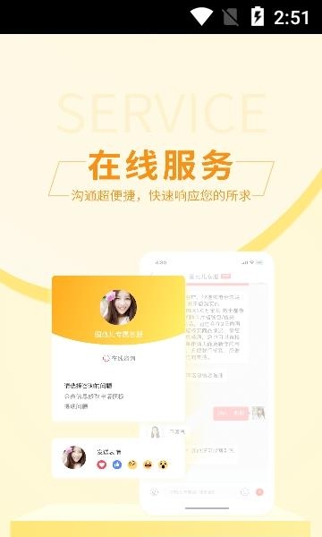 囿范儿  v2.8.5图2
