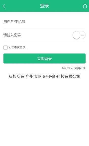 亚飞升商城  v0.0.5图4