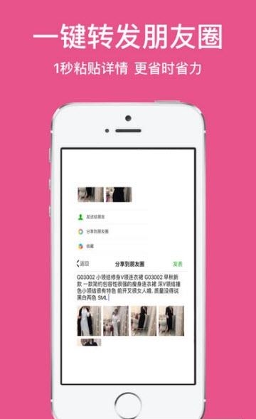 汇品名裳  v1.3图3