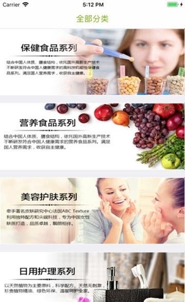 宝健商城  v3.8.0图3