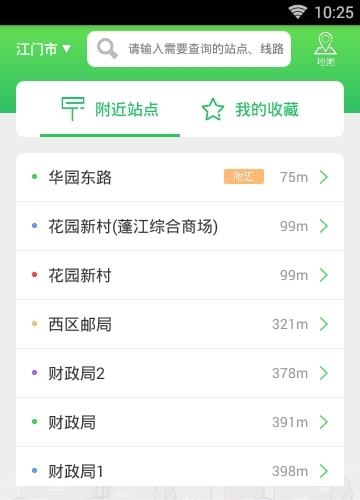 梅州易公交  v2.1.2图1