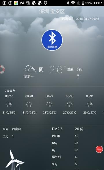 优空气  v1.5.0图1