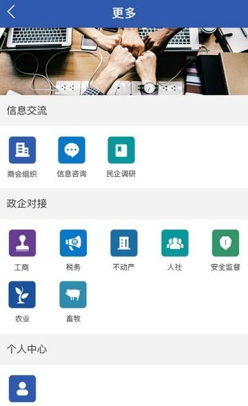 豫商通  v1.0.0图2