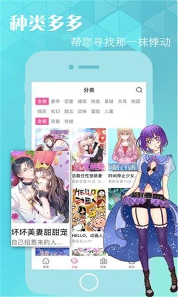 温柔又狂暴的他们漫画