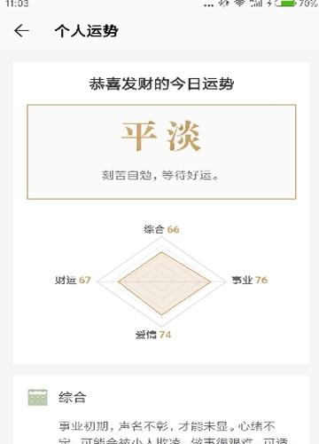 起运  v1.9.3图1
