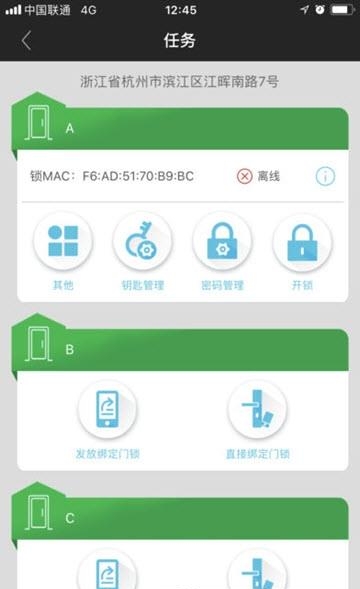 德施曼智能