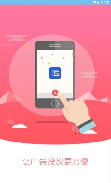 sss共享广告  v1.2.2图4