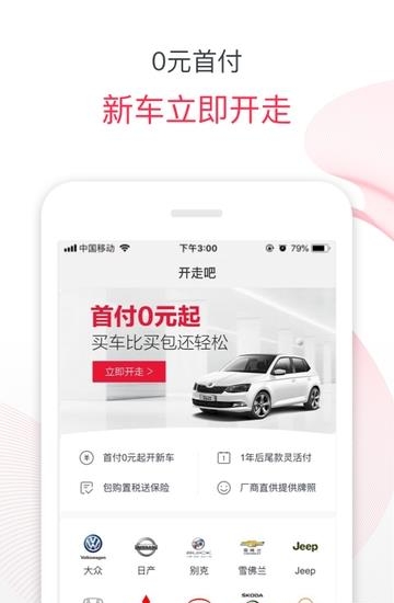 开走吧