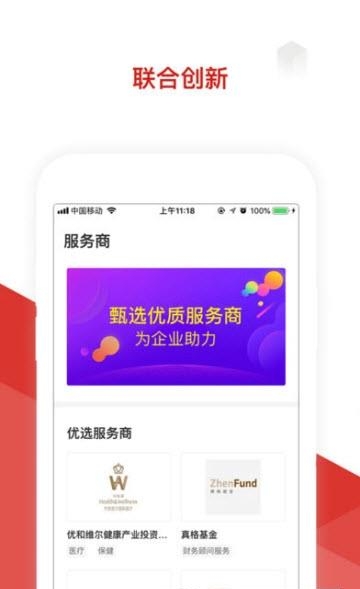 小招通  v2.2.8图1